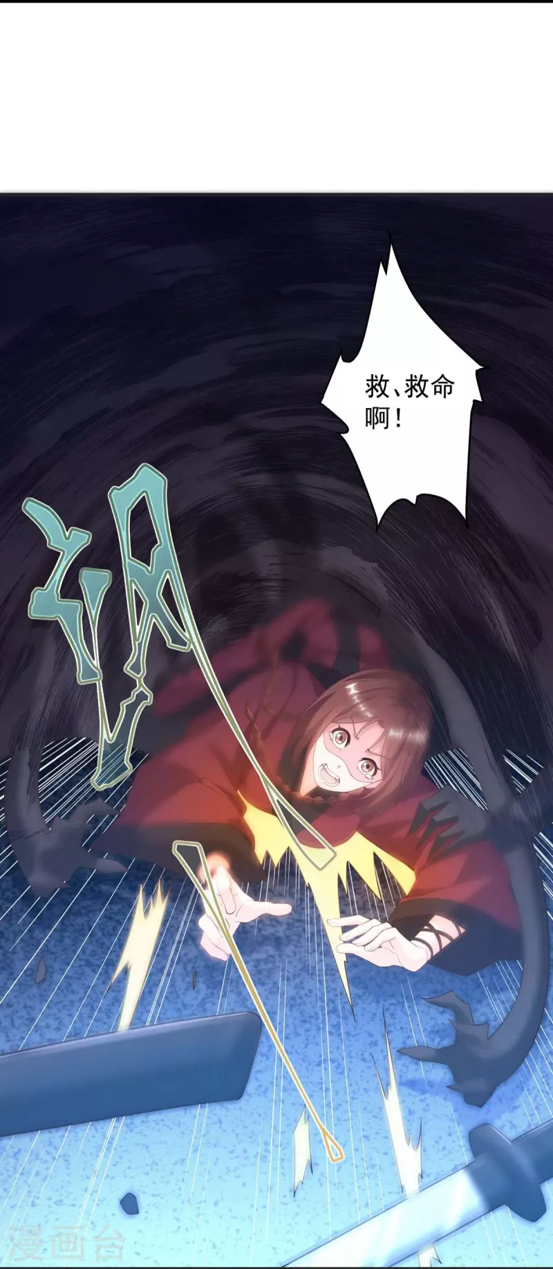 第48话 丧心病狂的黑煌-第54话