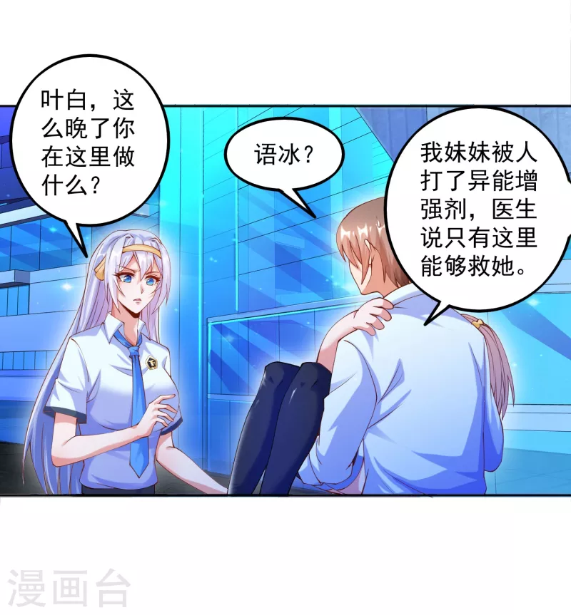 第7话 要我&hellip;&hellip;成为猎人？-第8话
