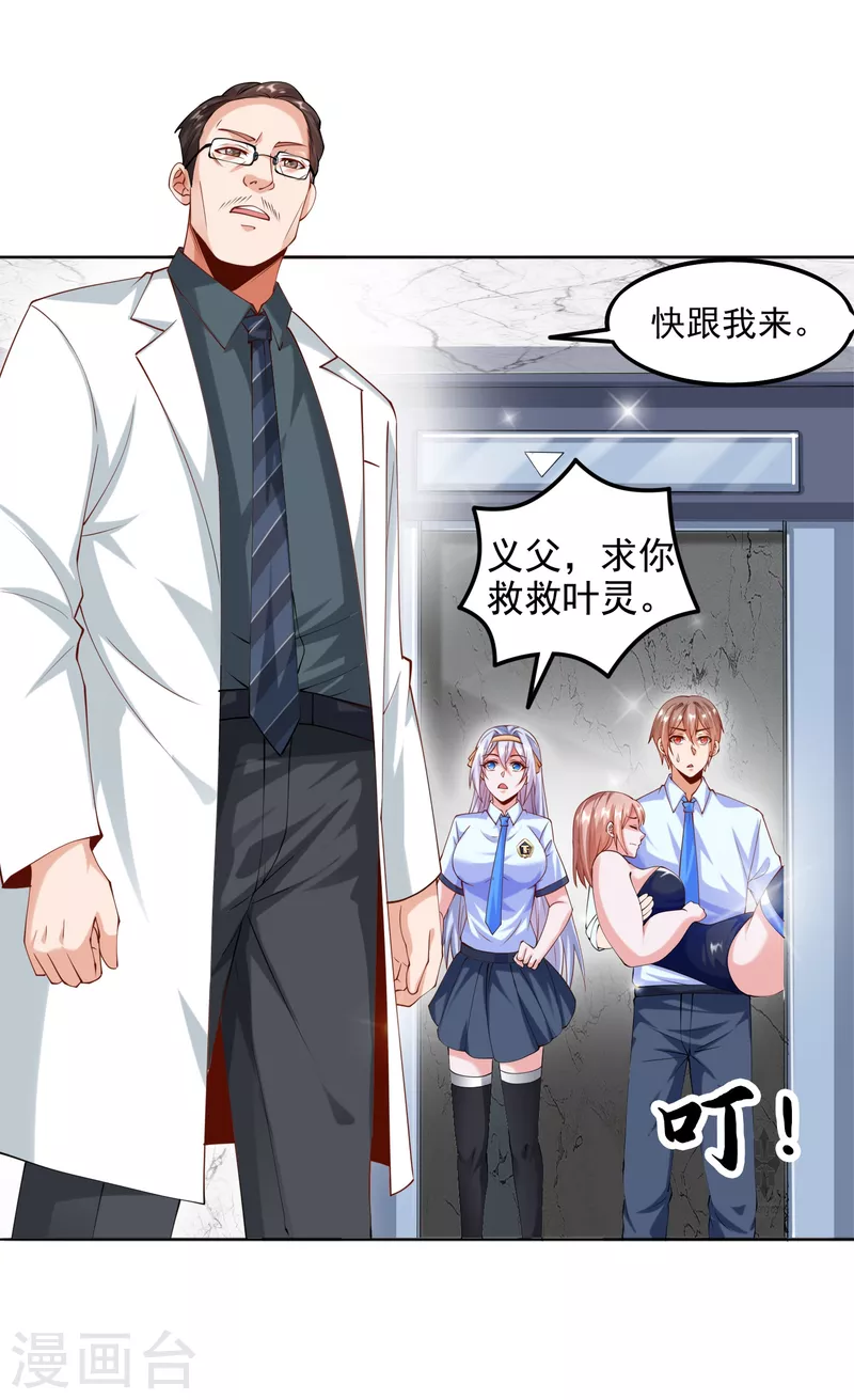 第7话 要我&hellip;&hellip;成为猎人？-第8话