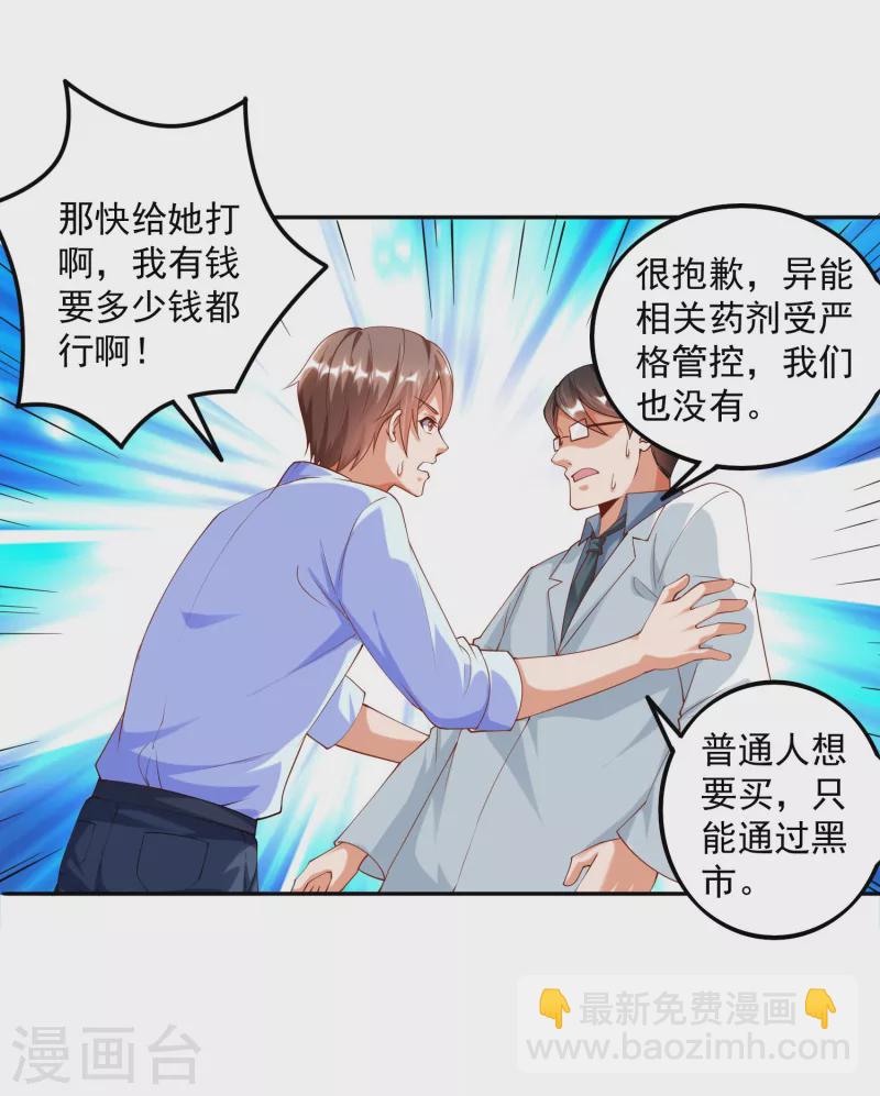 第7话 要我&hellip;&hellip;成为猎人？-第8话
