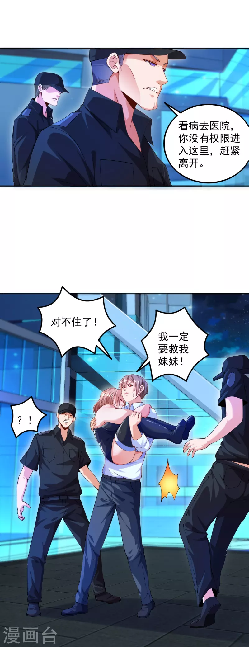 第7话 要我&hellip;&hellip;成为猎人？-第8话