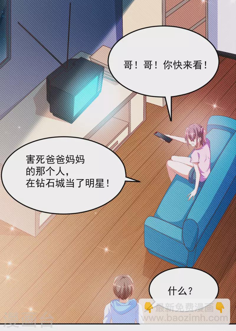 第8话 不入虎穴，焉得虎子-第10话
