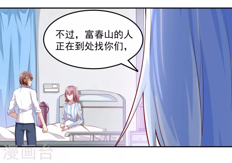 第8话 不入虎穴，焉得虎子-第10话