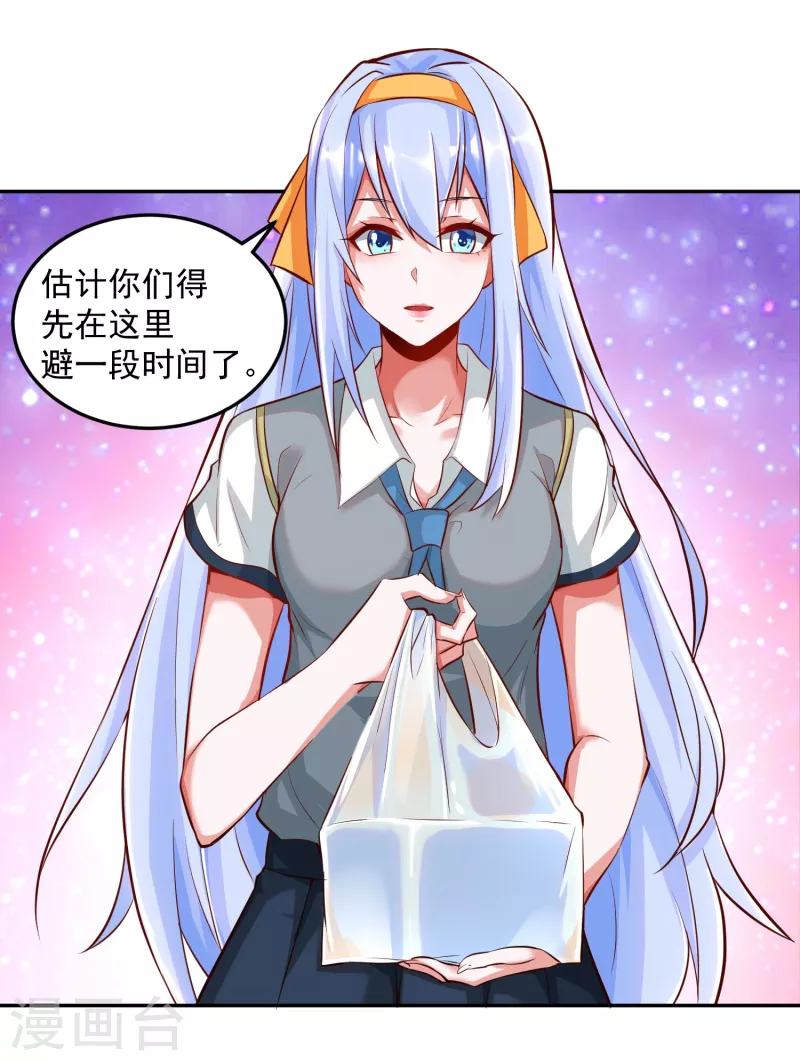 第8话 不入虎穴，焉得虎子-第10话