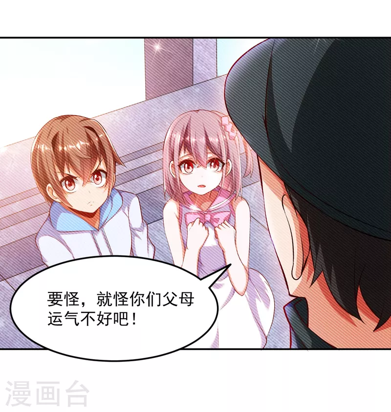 第8话 不入虎穴，焉得虎子-第10话