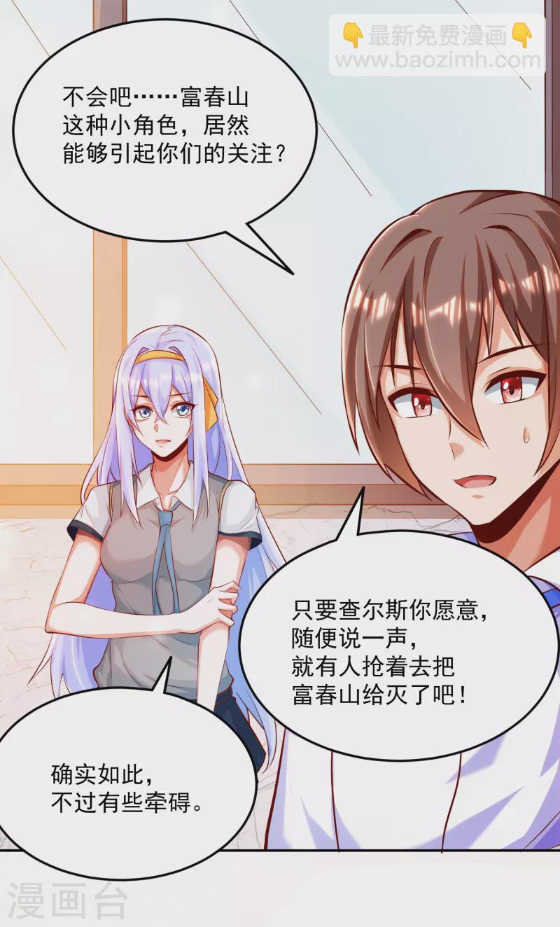 第8话 不入虎穴，焉得虎子-第10话