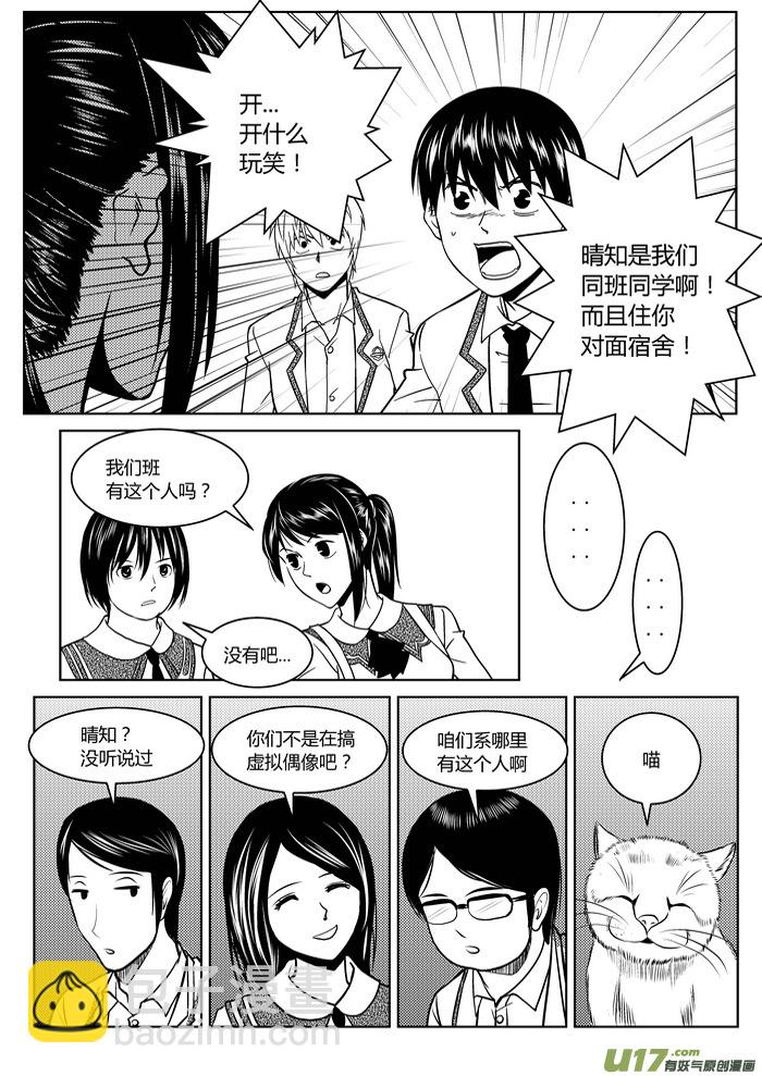 🍼端脑 2）消失 第11页