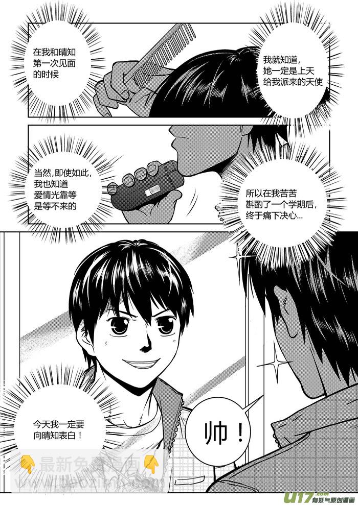 🍼端脑 2）消失 第2页