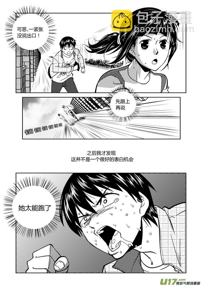 🍼端脑 2）消失 第4页