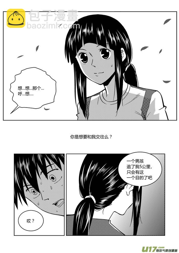 🍼端脑 2）消失 第6页