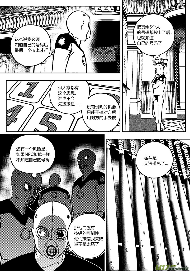 🍼端脑 101 可选任务 下 第1页