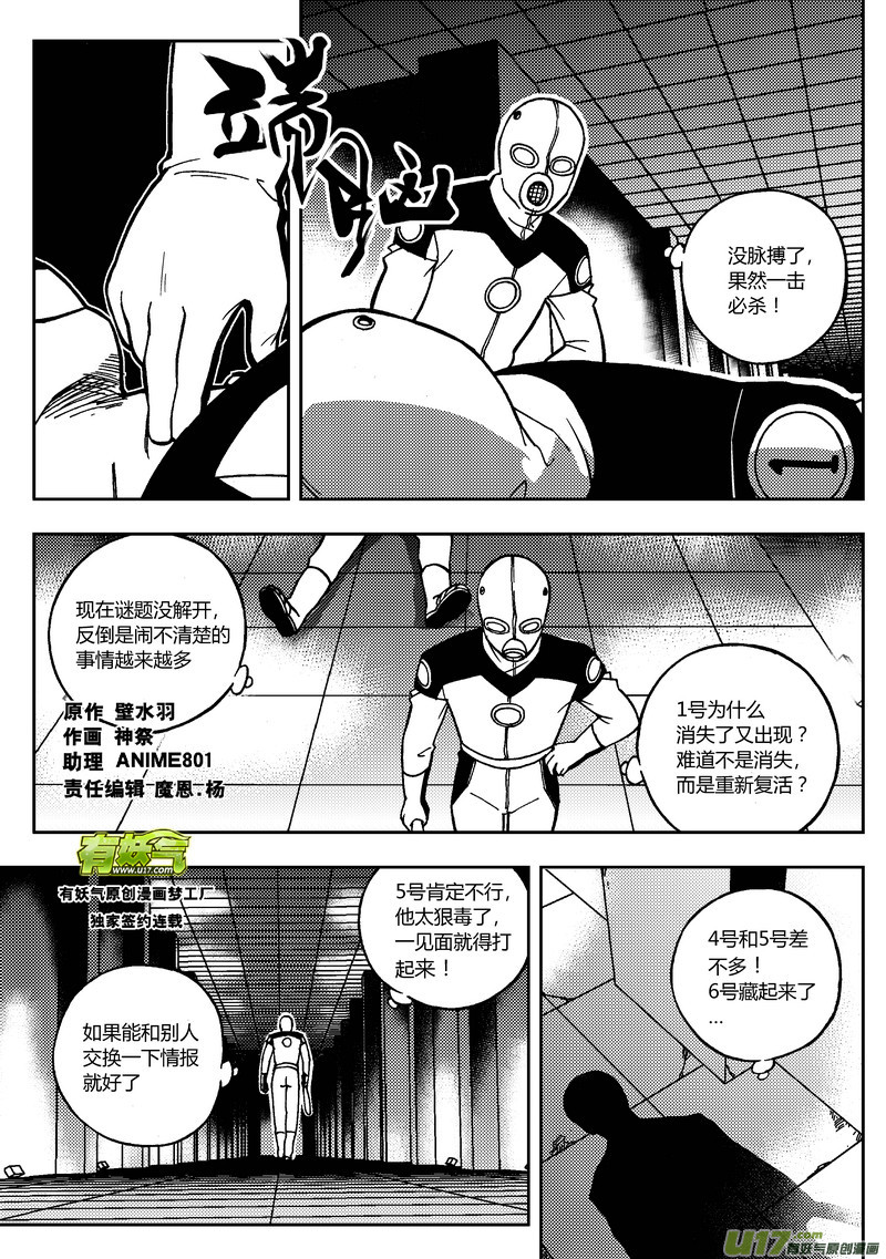 🍼端脑 103）自娱自乐 第1页