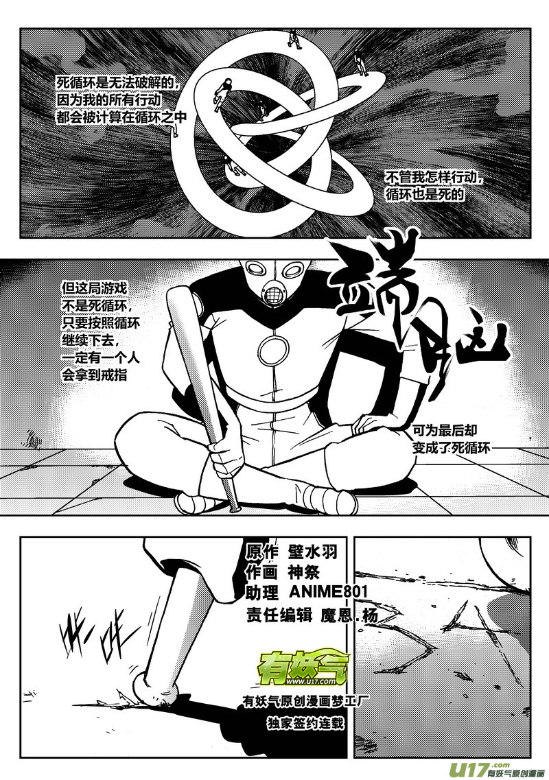 🍼端脑 105）携手之戒 第1页