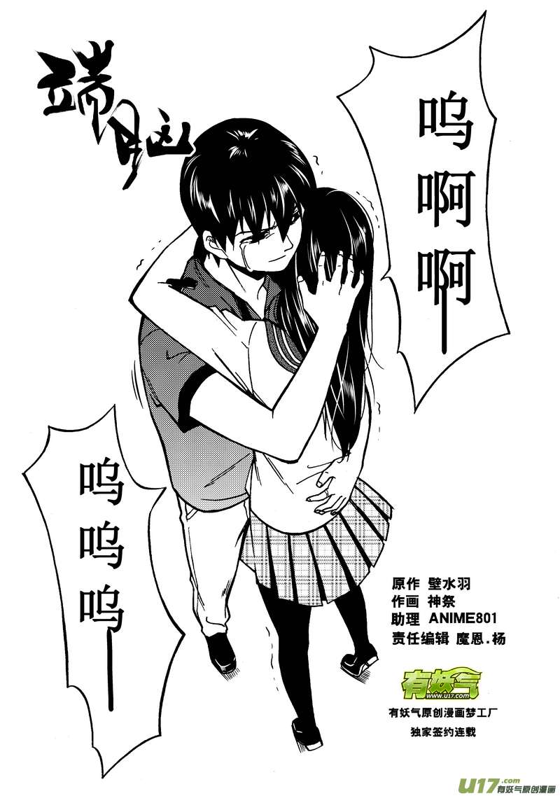 🍼端脑 107）挤压墙壁 第1页