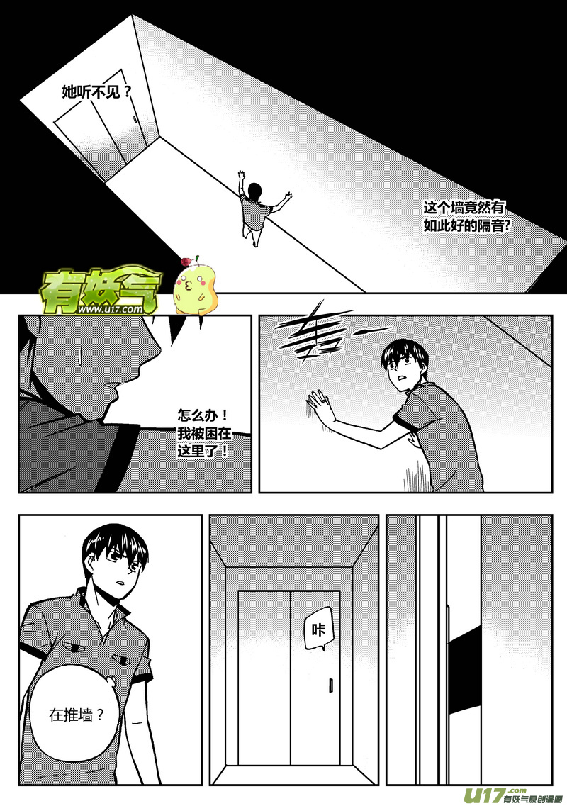 🍼端脑 109 阴魂不散 下 第1页