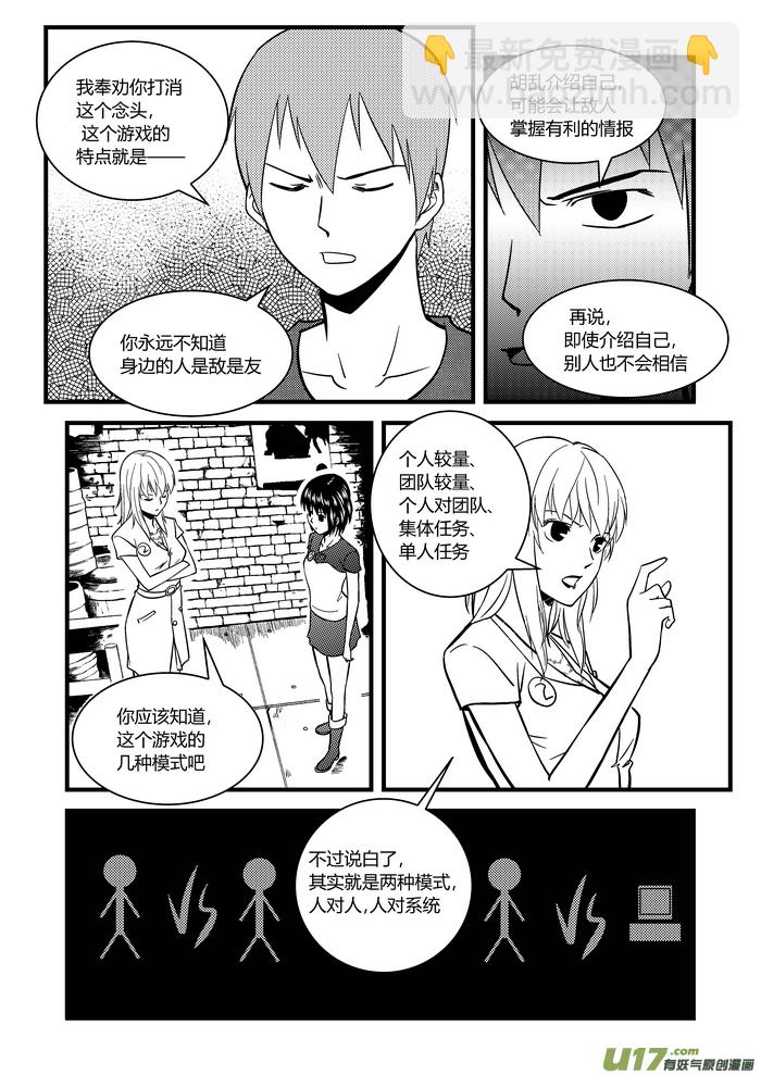 🍼端脑 12）暗箭 第12页