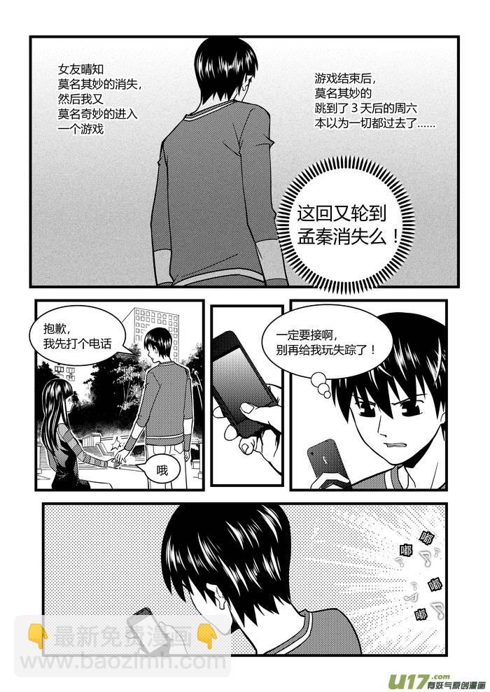 🍼端脑 12）暗箭 第2页