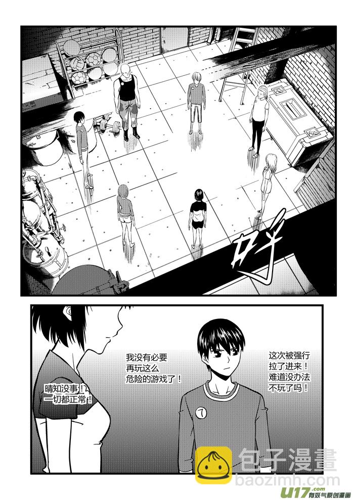 🍼端脑 12）暗箭 第8页