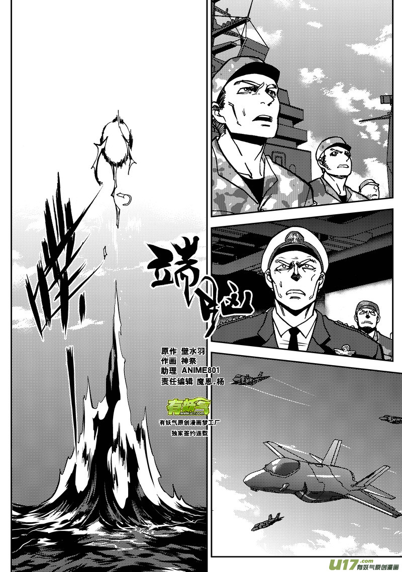 🍼端脑 113）单兵装备 第1页