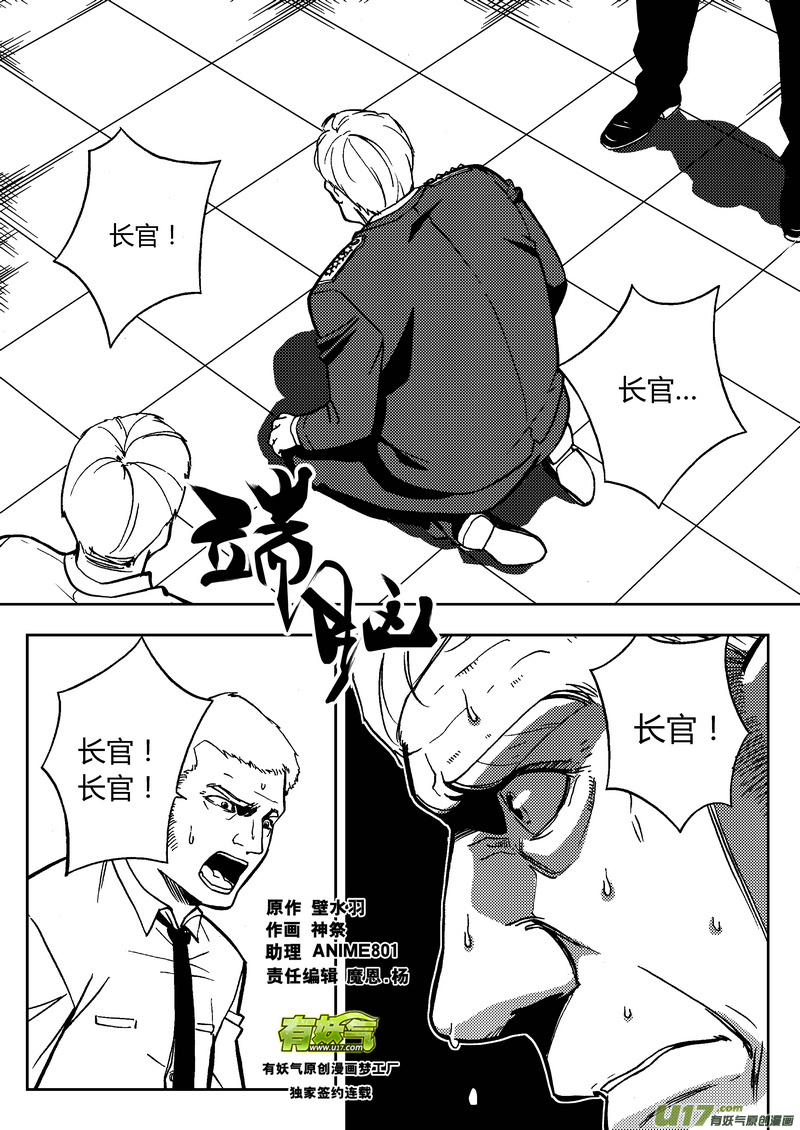 🍼端脑 119） 端脑协议 第1页