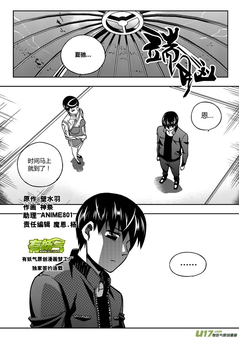 🍼端脑 123）众叛亲离 第1页