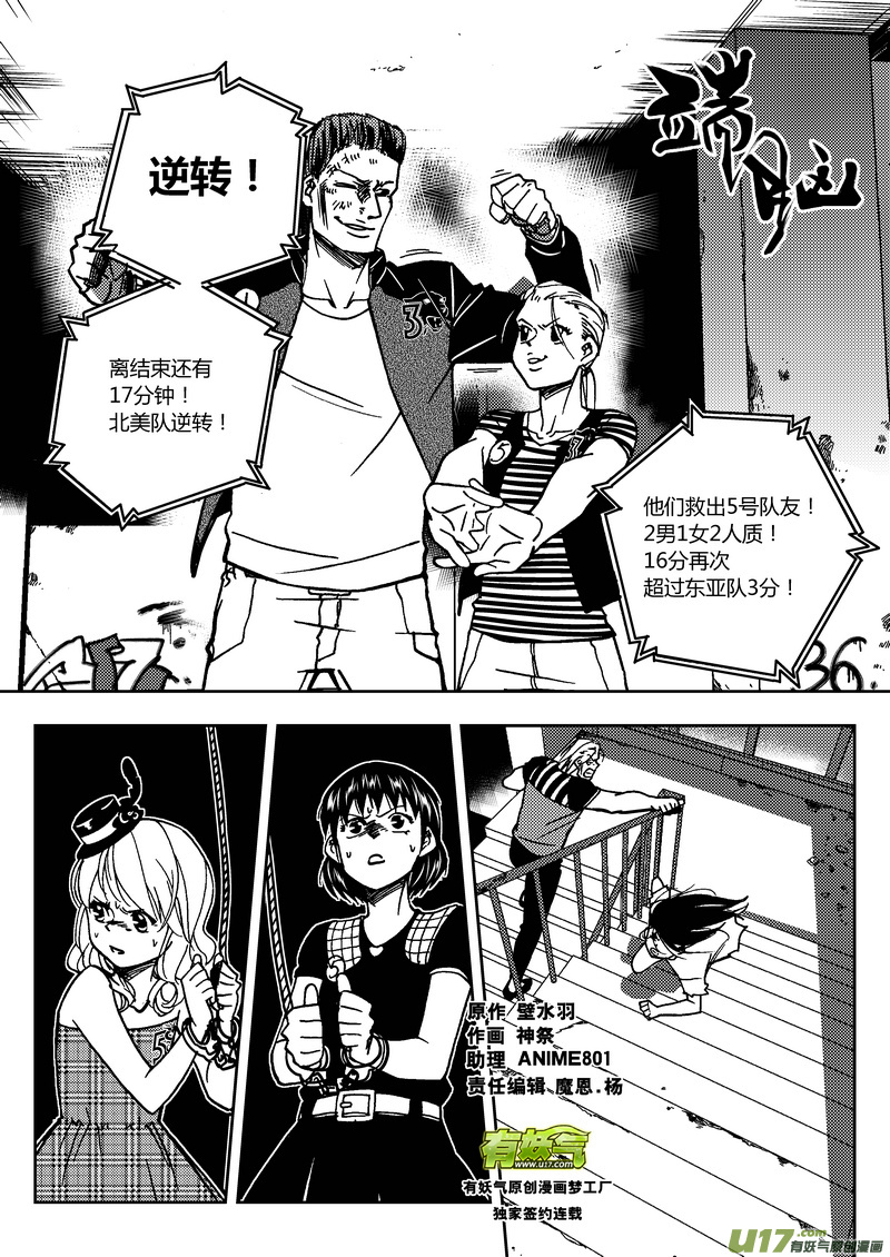 🍼端脑 141）无力回天 第1页