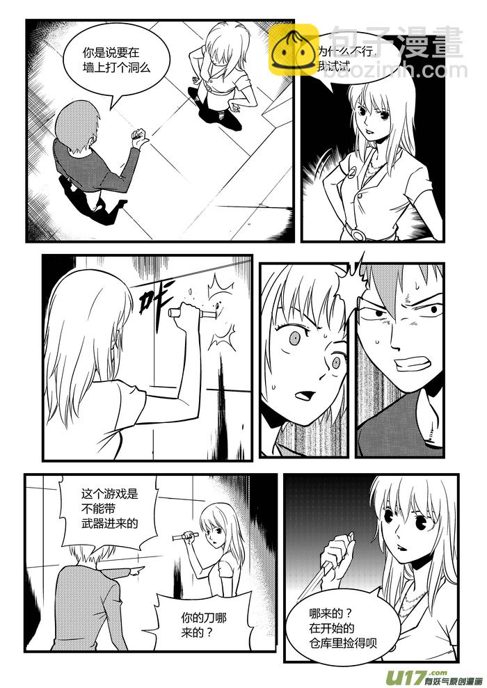 🍼端脑 16）牢房 第12页