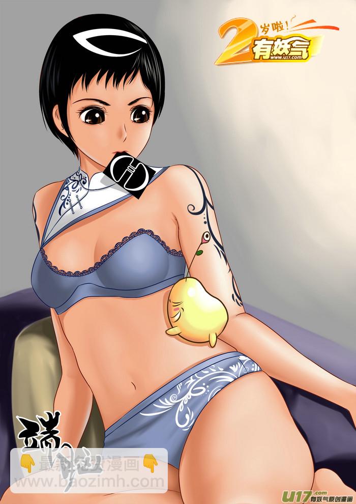 🍼端脑 16）牢房 第17页