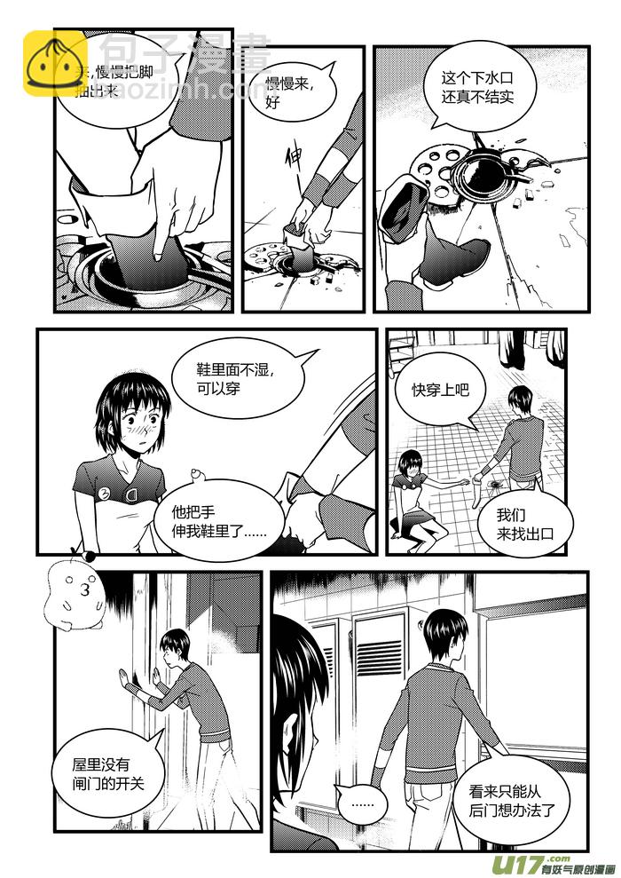 🍼端脑 16）牢房 第2页