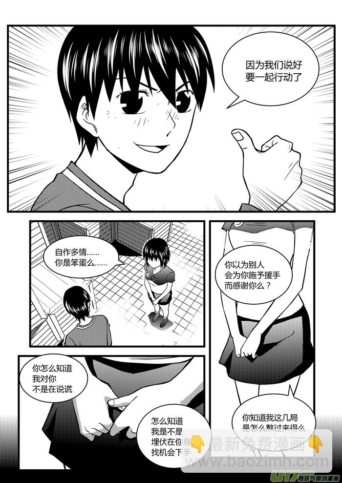 🍼端脑 16）牢房 第5页