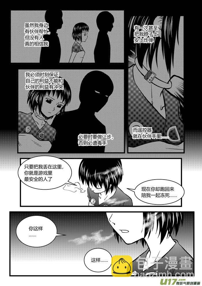 🍼端脑 16）牢房 第6页