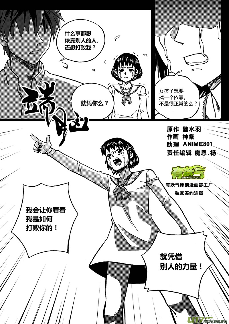 🍼端脑 151）首位死者 第1页