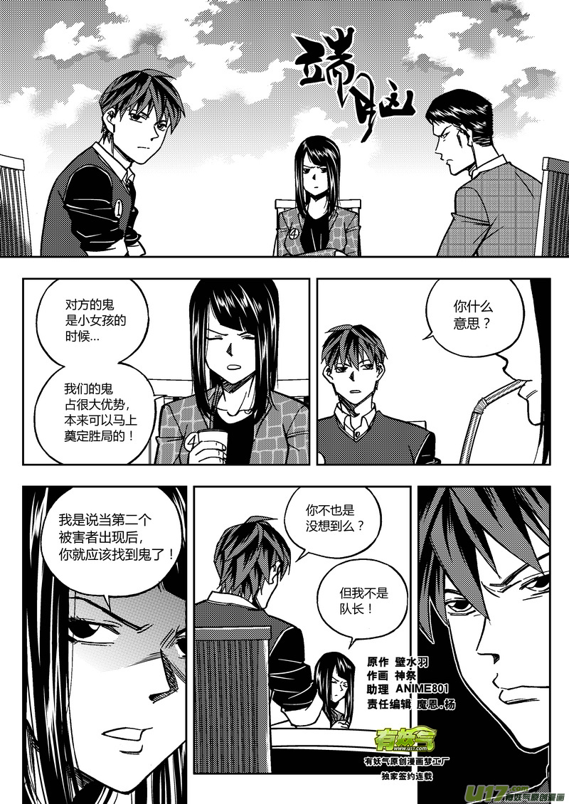 🍼端脑 155）密室杀人 第1页