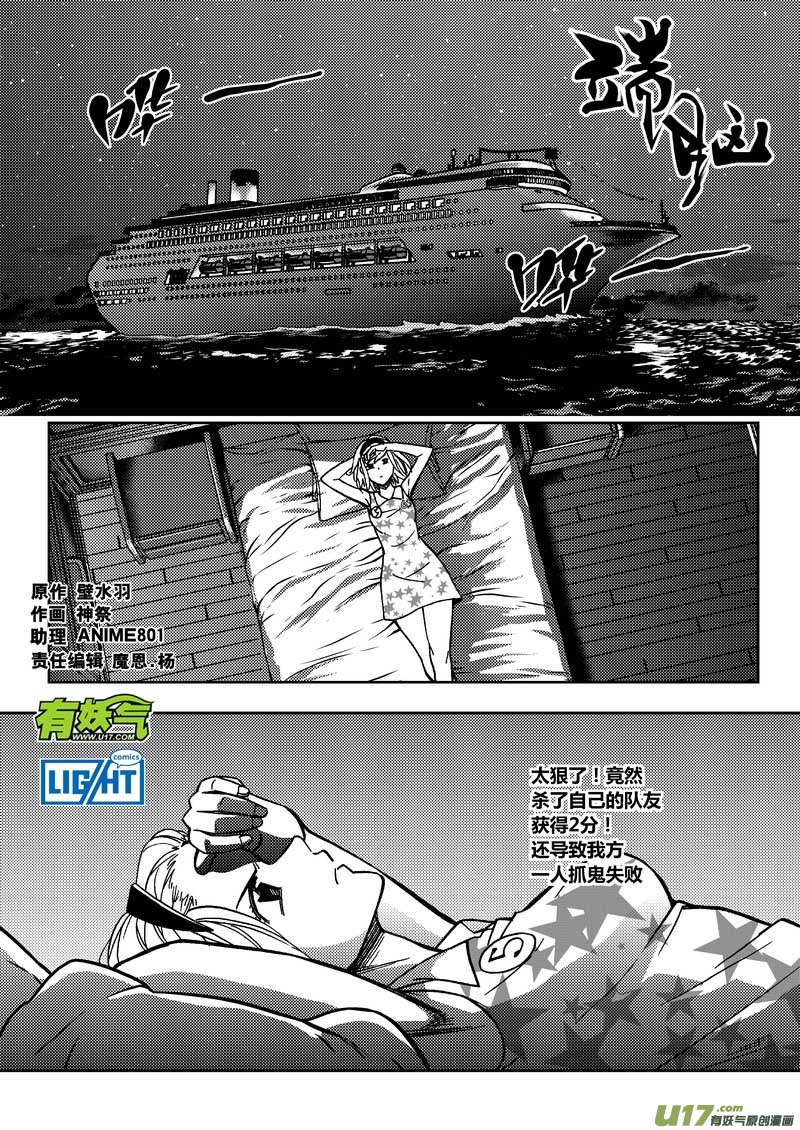 🍼端脑 161）杀人竞赛 第1页