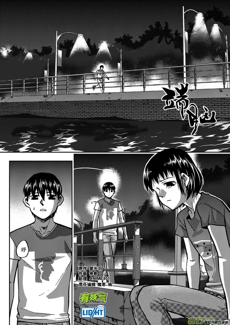 🍼端脑 165）诺亚方舟 第1页