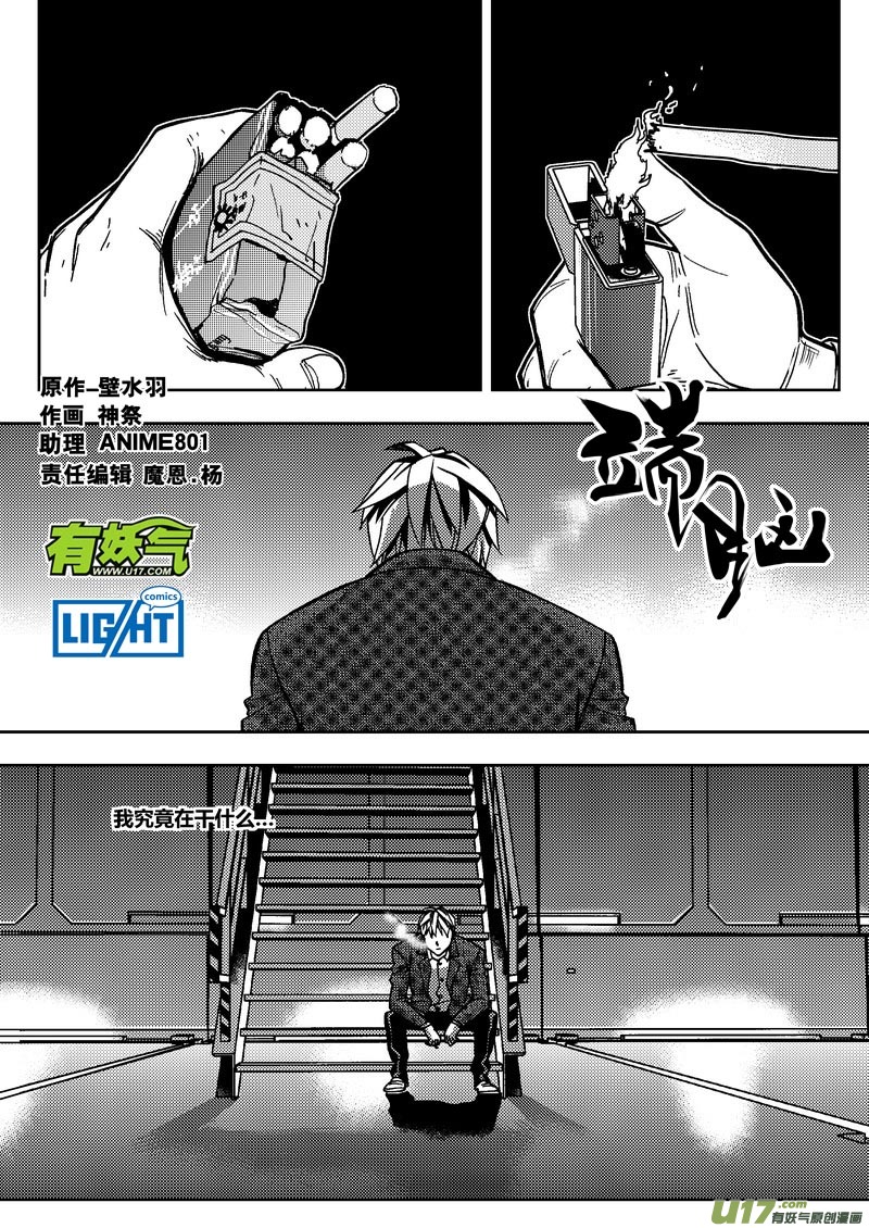 🍼端脑 167）六大法案 第1页
