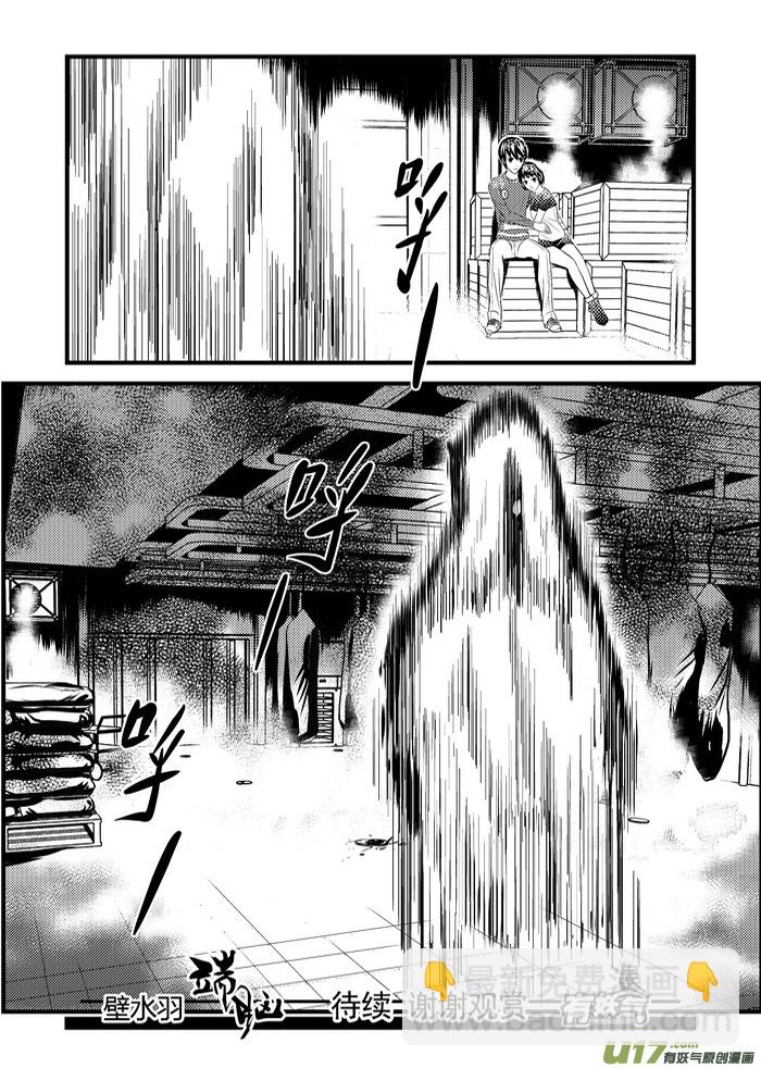 🍼端脑 18）陷阱 第15页