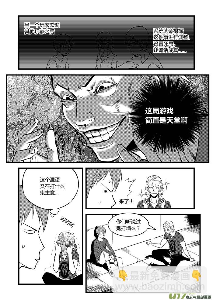 🍼端脑 18）陷阱 第3页