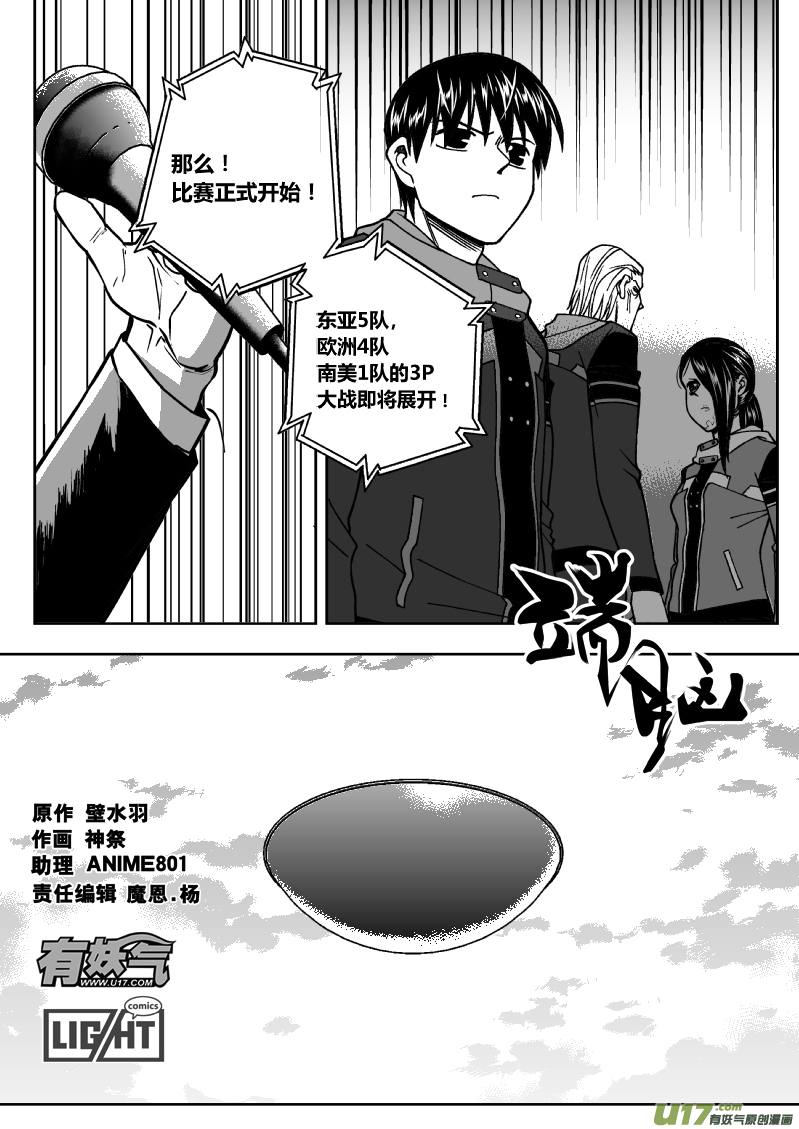 🍼端脑 171）三P大战 第1页