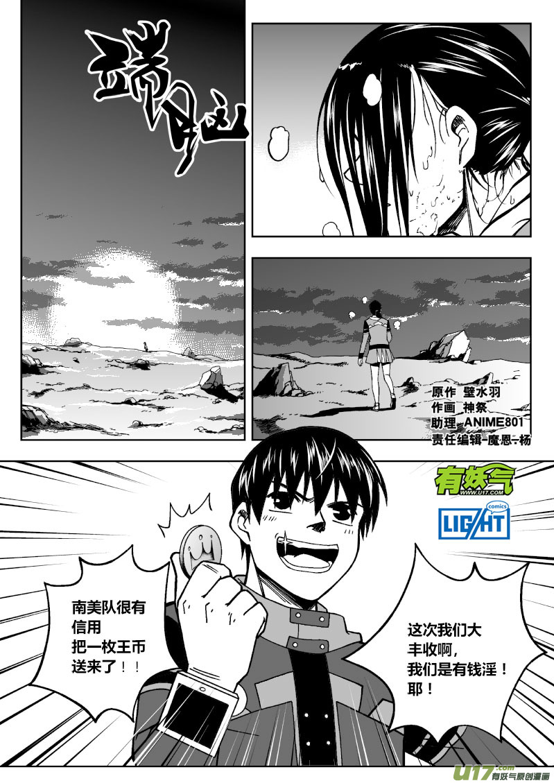🍼端脑 179）玩火 第1页