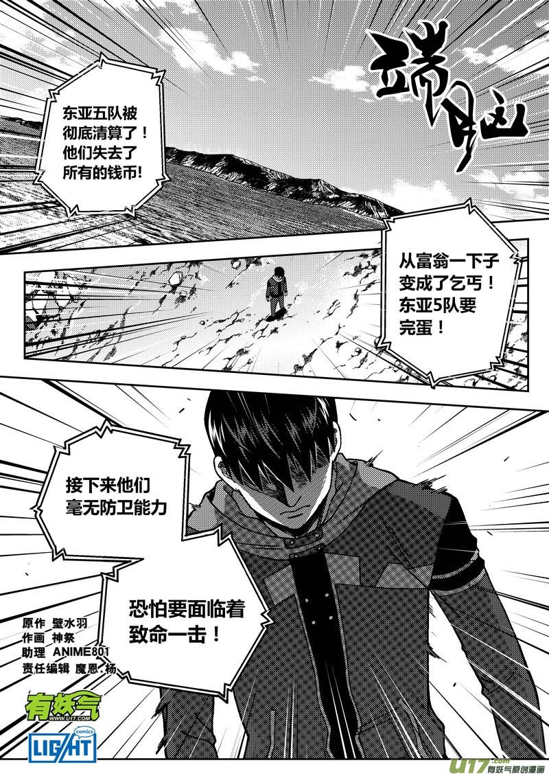 🍼端脑 181）围杀 第1页