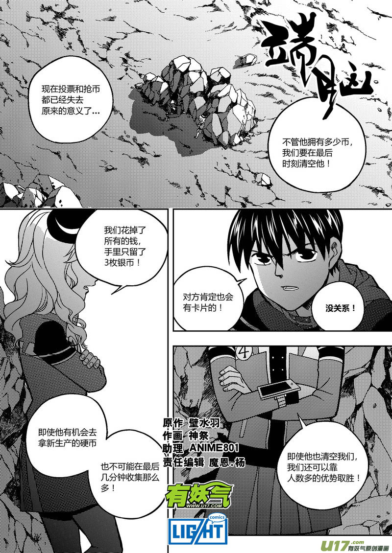🍼端脑 193）两人 第1页