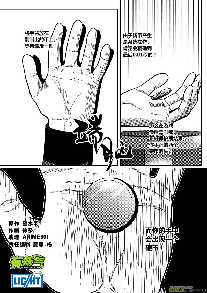 🍼端脑 195）袒护 上 第1页