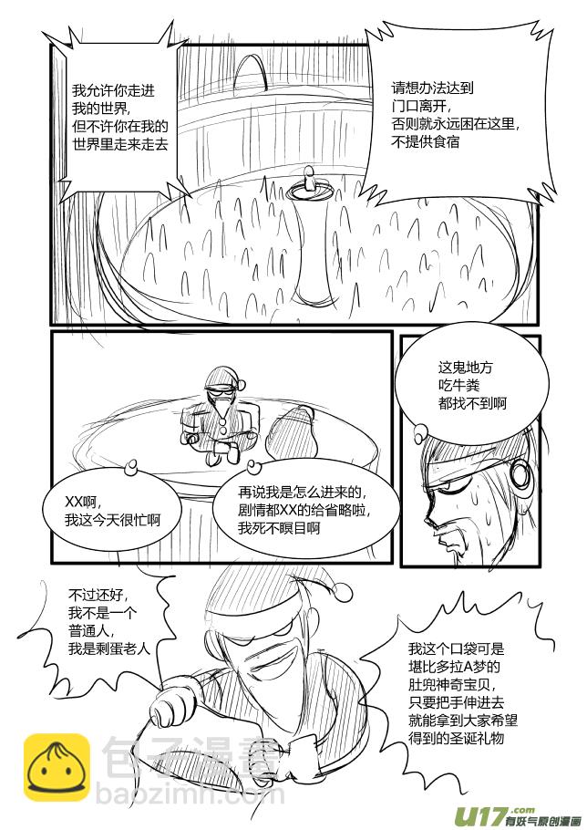 🍼端脑 22）2011圣诞版 第2页
