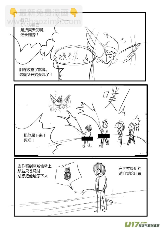🍼端脑 22）2011圣诞版 第7页