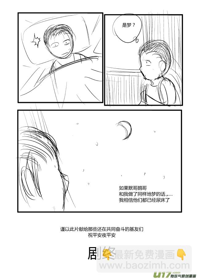🍼端脑 22）2011圣诞版 第9页