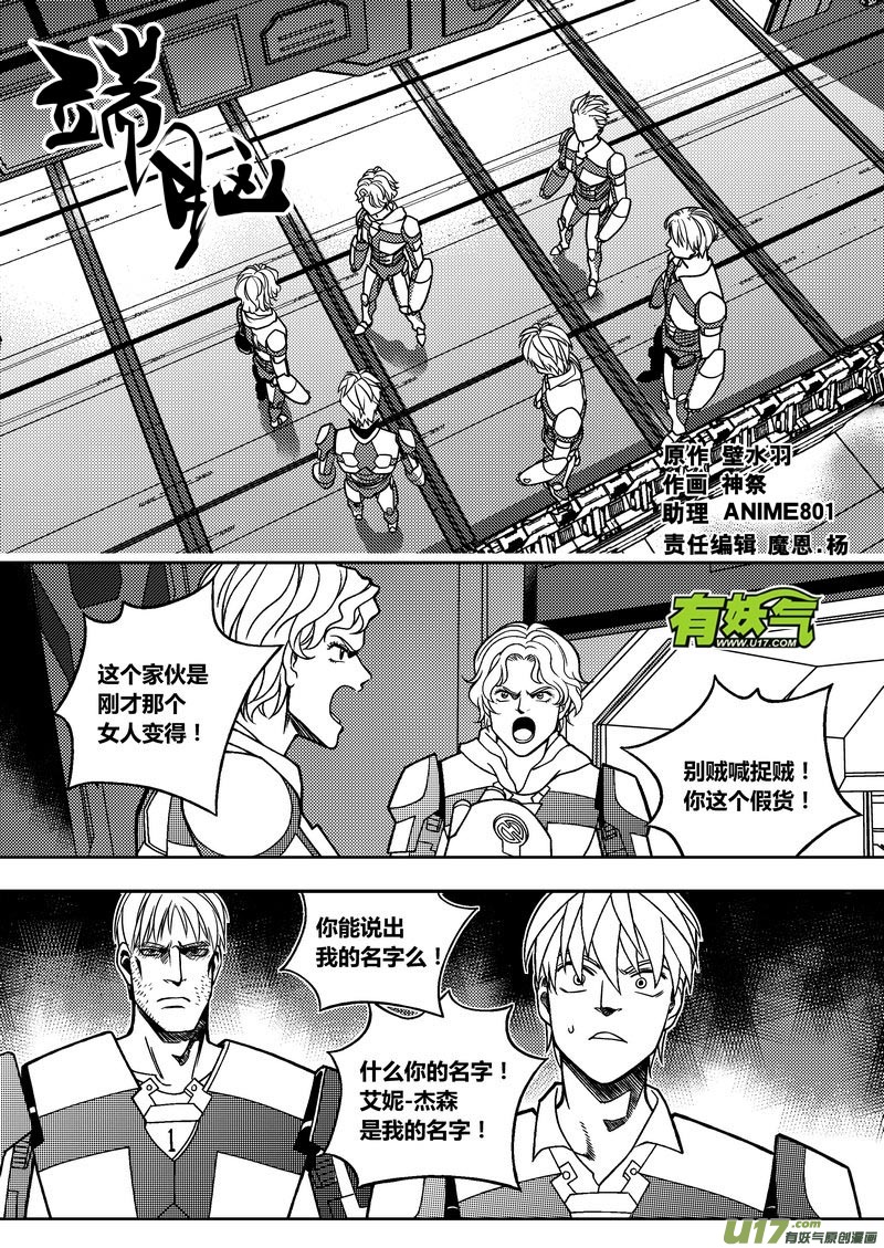 🍼端脑 215）内外夹攻 第1页