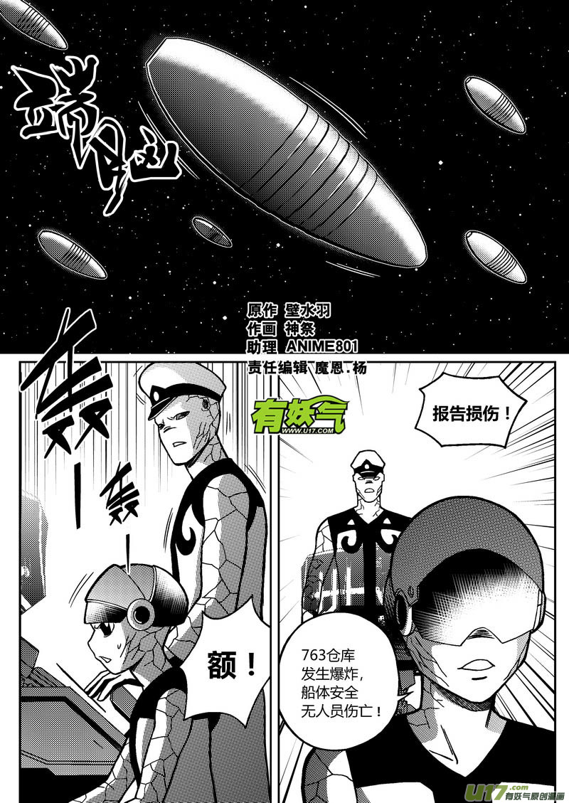 🍼端脑 217）走投无路 第1页