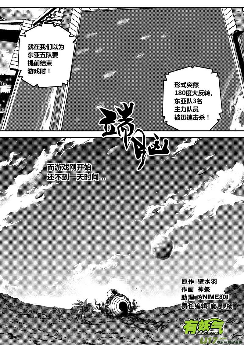 🍼端脑 219）你跟谁合体 第1页