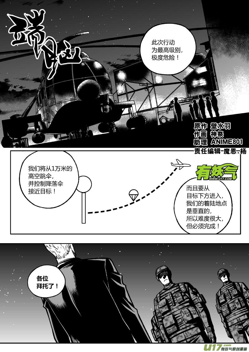 🍼端脑 225）结局开始  上 第1页